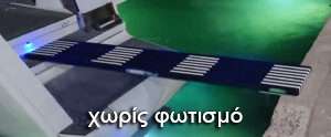 Χωρίς φωτισμό